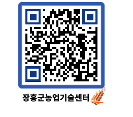 농업기술센터 QRCODE - 행사일정 페이지 바로가기 (http://www.jangheung.go.kr/jares/ioro11@)