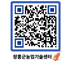 농업기술센터 QRCODE - 행사일정 페이지 바로가기 (http://www.jangheung.go.kr/jares/ioxgsy@)