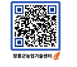 농업기술센터 QRCODE - 행사일정 페이지 바로가기 (http://www.jangheung.go.kr/jares/ipysrm@)