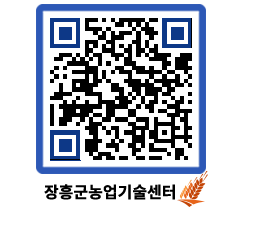 농업기술센터 QRCODE - 행사일정 페이지 바로가기 (http://www.jangheung.go.kr/jares/irb1sj@)