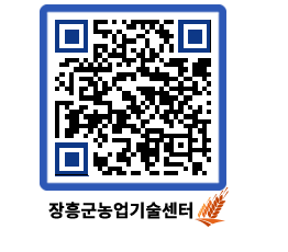 농업기술센터 QRCODE - 행사일정 페이지 바로가기 (http://www.jangheung.go.kr/jares/ivkl4i@)