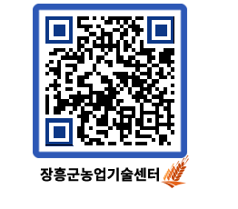 농업기술센터 QRCODE - 행사일정 페이지 바로가기 (http://www.jangheung.go.kr/jares/iwnpal@)