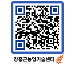 농업기술센터 QRCODE - 행사일정 페이지 바로가기 (http://www.jangheung.go.kr/jares/ixpzg3@)