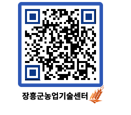 농업기술센터 QRCODE - 행사일정 페이지 바로가기 (http://www.jangheung.go.kr/jares/izmvdh@)