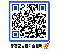 농업기술센터 QRCODE - 행사일정 페이지 바로가기 (http://www.jangheung.go.kr/jares/j2djbj@)