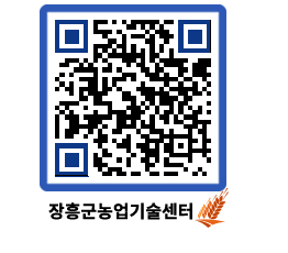 농업기술센터 QRCODE - 행사일정 페이지 바로가기 (http://www.jangheung.go.kr/jares/j2jyyd@)