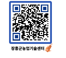 농업기술센터 QRCODE - 행사일정 페이지 바로가기 (http://www.jangheung.go.kr/jares/j34nlp@)