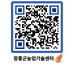 농업기술센터 QRCODE - 행사일정 페이지 바로가기 (http://www.jangheung.go.kr/jares/j4jaux@)