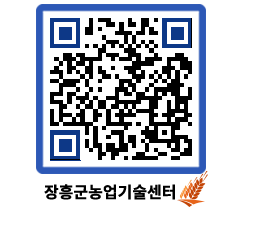 농업기술센터 QRCODE - 행사일정 페이지 바로가기 (http://www.jangheung.go.kr/jares/j5kdge@)