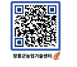 농업기술센터 QRCODE - 행사일정 페이지 바로가기 (http://www.jangheung.go.kr/jares/ja0xna@)