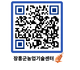 농업기술센터 QRCODE - 행사일정 페이지 바로가기 (http://www.jangheung.go.kr/jares/janzm0@)