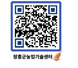 농업기술센터 QRCODE - 행사일정 페이지 바로가기 (http://www.jangheung.go.kr/jares/jaxiqf@)