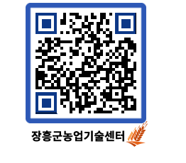 농업기술센터 QRCODE - 행사일정 페이지 바로가기 (http://www.jangheung.go.kr/jares/jay3sq@)