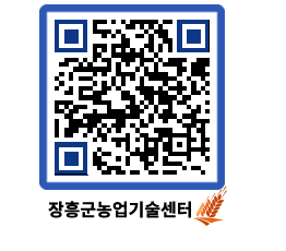 농업기술센터 QRCODE - 행사일정 페이지 바로가기 (http://www.jangheung.go.kr/jares/jdpkd1@)