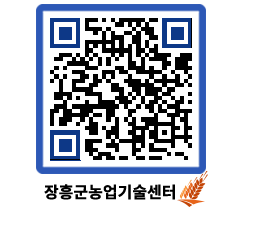 농업기술센터 QRCODE - 행사일정 페이지 바로가기 (http://www.jangheung.go.kr/jares/jfvzs0@)