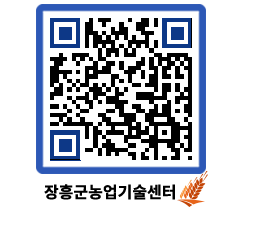 농업기술센터 QRCODE - 행사일정 페이지 바로가기 (http://www.jangheung.go.kr/jares/jgpbkl@)