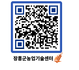 농업기술센터 QRCODE - 행사일정 페이지 바로가기 (http://www.jangheung.go.kr/jares/jicjyh@)