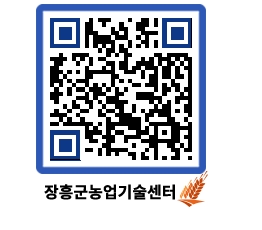 농업기술센터 QRCODE - 행사일정 페이지 바로가기 (http://www.jangheung.go.kr/jares/jiiqiy@)