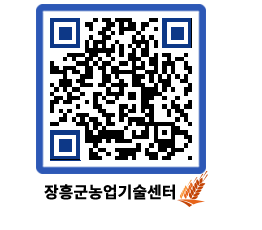 농업기술센터 QRCODE - 행사일정 페이지 바로가기 (http://www.jangheung.go.kr/jares/jjhxre@)