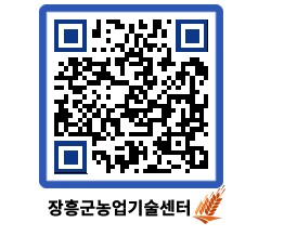 농업기술센터 QRCODE - 행사일정 페이지 바로가기 (http://www.jangheung.go.kr/jares/jkncis@)