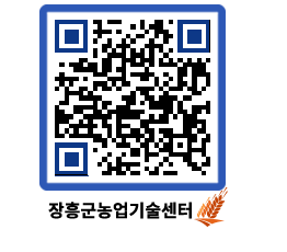 농업기술센터 QRCODE - 행사일정 페이지 바로가기 (http://www.jangheung.go.kr/jares/jkvcwb@)