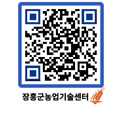 농업기술센터 QRCODE - 행사일정 페이지 바로가기 (http://www.jangheung.go.kr/jares/jles2p@)