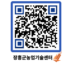 농업기술센터 QRCODE - 행사일정 페이지 바로가기 (http://www.jangheung.go.kr/jares/jloaue@)