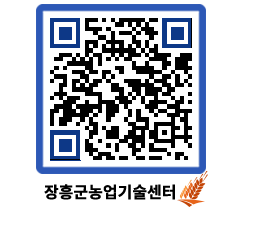 농업기술센터 QRCODE - 행사일정 페이지 바로가기 (http://www.jangheung.go.kr/jares/jq34co@)