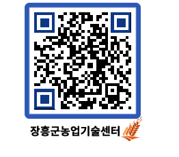 농업기술센터 QRCODE - 행사일정 페이지 바로가기 (http://www.jangheung.go.kr/jares/jqkqtc@)