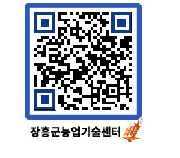 농업기술센터 QRCODE - 행사일정 페이지 바로가기 (http://www.jangheung.go.kr/jares/jrsgyd@)