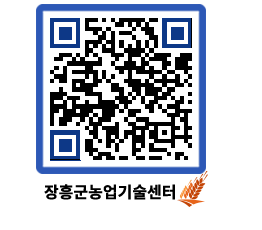 농업기술센터 QRCODE - 행사일정 페이지 바로가기 (http://www.jangheung.go.kr/jares/jvlmv4@)