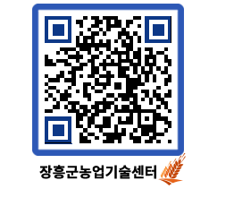 농업기술센터 QRCODE - 행사일정 페이지 바로가기 (http://www.jangheung.go.kr/jares/jvslrl@)