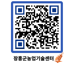 농업기술센터 QRCODE - 행사일정 페이지 바로가기 (http://www.jangheung.go.kr/jares/jwjkbl@)