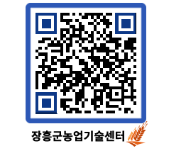 농업기술센터 QRCODE - 행사일정 페이지 바로가기 (http://www.jangheung.go.kr/jares/jyvosm@)