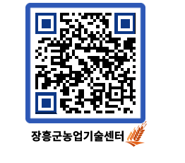 농업기술센터 QRCODE - 행사일정 페이지 바로가기 (http://www.jangheung.go.kr/jares/jziqsq@)