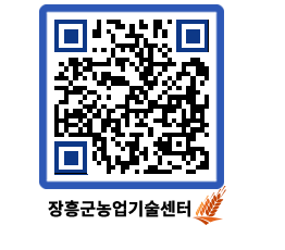 농업기술센터 QRCODE - 행사일정 페이지 바로가기 (http://www.jangheung.go.kr/jares/k12vwz@)