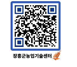 농업기술센터 QRCODE - 행사일정 페이지 바로가기 (http://www.jangheung.go.kr/jares/k2dwlj@)