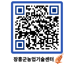 농업기술센터 QRCODE - 행사일정 페이지 바로가기 (http://www.jangheung.go.kr/jares/k2wx4y@)