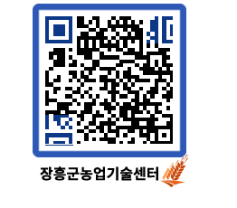 농업기술센터 QRCODE - 행사일정 페이지 바로가기 (http://www.jangheung.go.kr/jares/k3130z@)