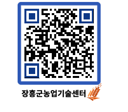 농업기술센터 QRCODE - 행사일정 페이지 바로가기 (http://www.jangheung.go.kr/jares/k3qiun@)