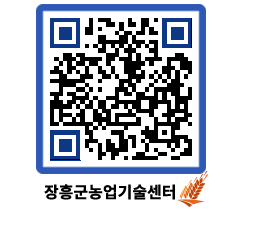 농업기술센터 QRCODE - 행사일정 페이지 바로가기 (http://www.jangheung.go.kr/jares/k5dkba@)