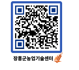 농업기술센터 QRCODE - 행사일정 페이지 바로가기 (http://www.jangheung.go.kr/jares/kam2qc@)