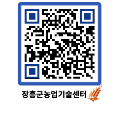 농업기술센터 QRCODE - 행사일정 페이지 바로가기 (http://www.jangheung.go.kr/jares/kaqhqz@)