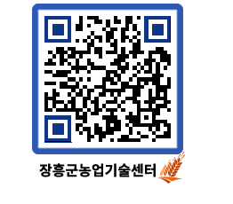 농업기술센터 QRCODE - 행사일정 페이지 바로가기 (http://www.jangheung.go.kr/jares/kbkjk1@)