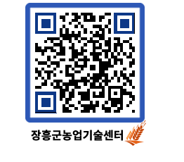 농업기술센터 QRCODE - 행사일정 페이지 바로가기 (http://www.jangheung.go.kr/jares/kcbaru@)