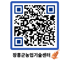 농업기술센터 QRCODE - 행사일정 페이지 바로가기 (http://www.jangheung.go.kr/jares/kcjvui@)