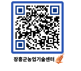 농업기술센터 QRCODE - 행사일정 페이지 바로가기 (http://www.jangheung.go.kr/jares/kd31ow@)