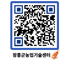 농업기술센터 QRCODE - 행사일정 페이지 바로가기 (http://www.jangheung.go.kr/jares/keb2m0@)