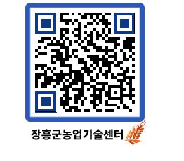 농업기술센터 QRCODE - 행사일정 페이지 바로가기 (http://www.jangheung.go.kr/jares/kepwvj@)