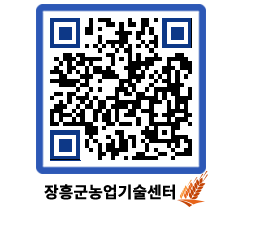 농업기술센터 QRCODE - 행사일정 페이지 바로가기 (http://www.jangheung.go.kr/jares/kffdv4@)